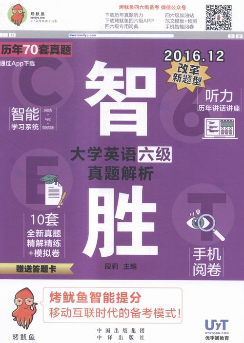 2021年6月英語四級真題第二套_英語真題答案2021_2021英語真題解析