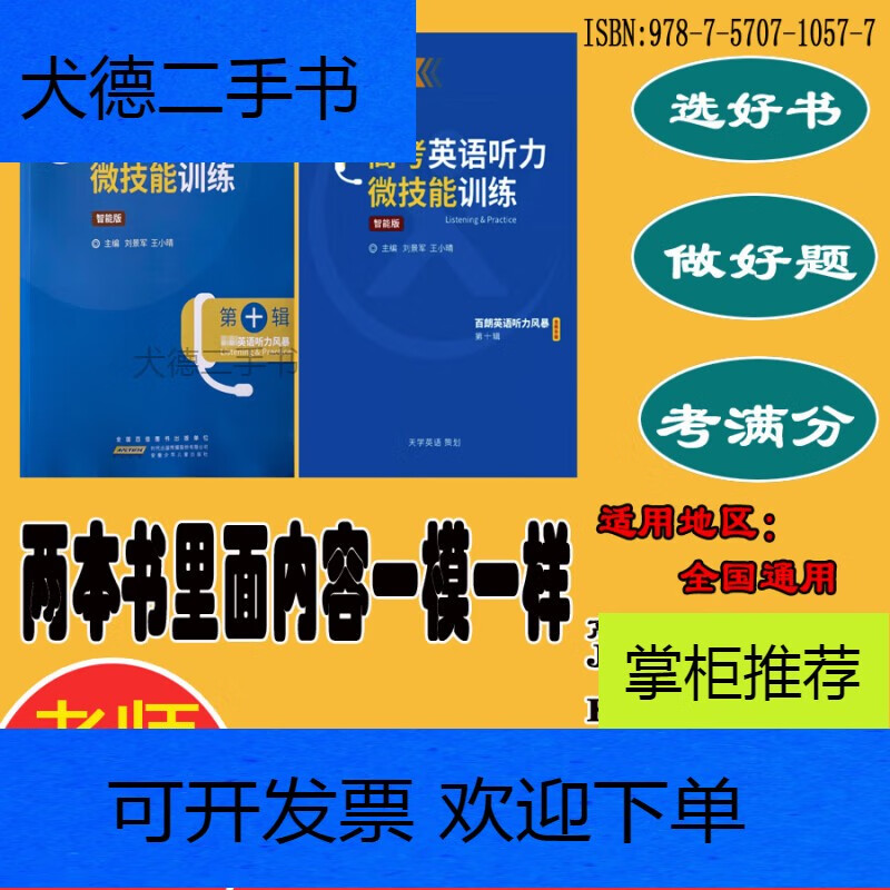 英語聽力2022答案_聽力答案2021_2024英語四級聽力答案