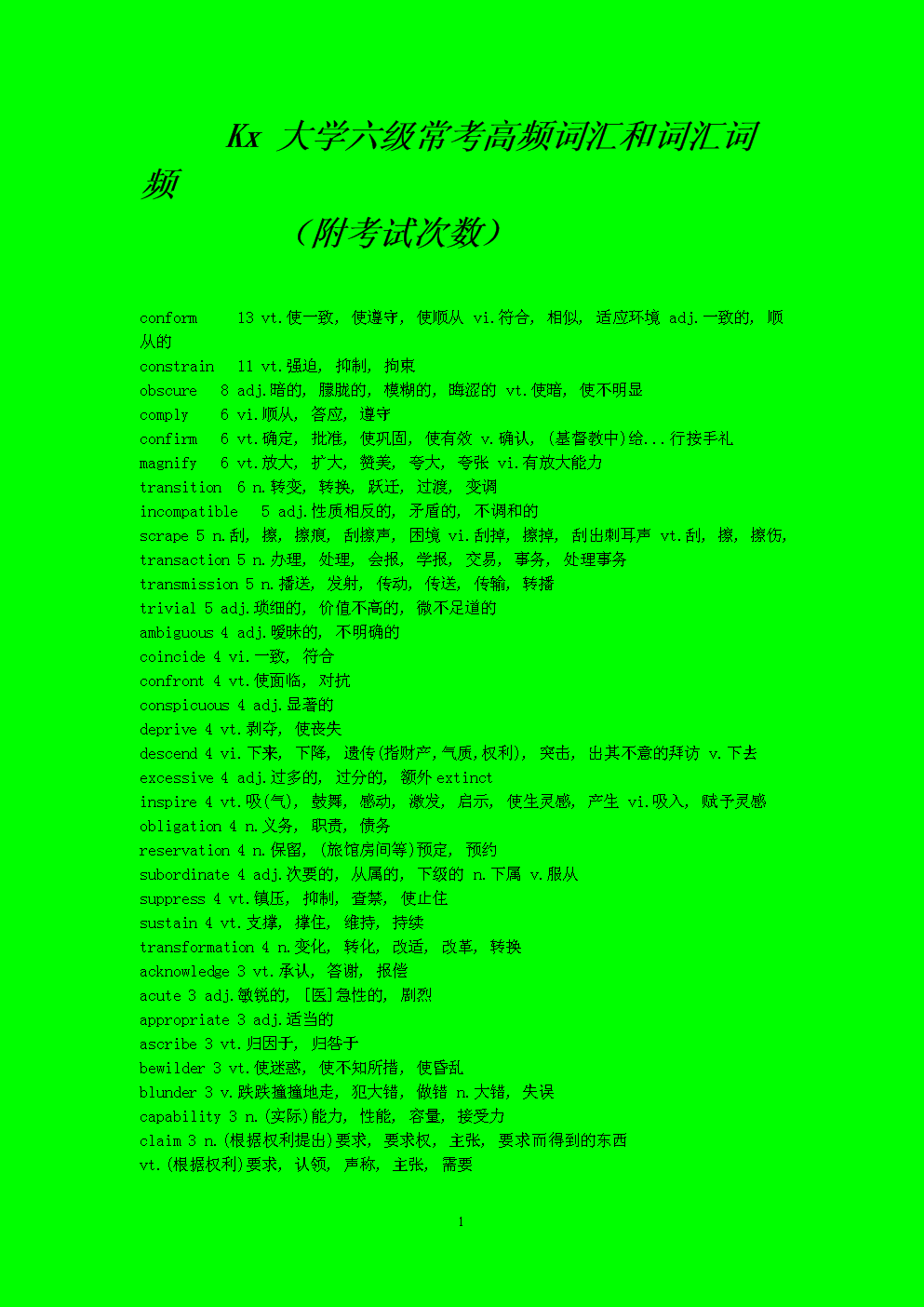 大學6級詞匯_大學六級詞匯書_大學英語六級詞匯