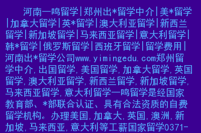 澳大利亞野雞大學有哪些_澳大利亞野雞大學_澳大利亞野雞大學留學