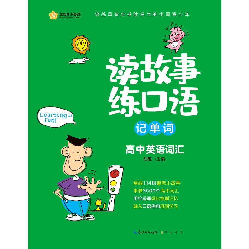 _發音英語詞典_百度百科發音