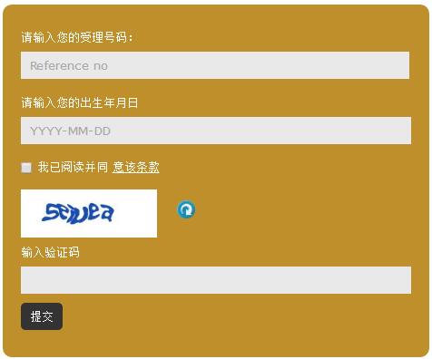 加拿大簽證查詢_加拿大簽證查詢進度查詢_加拿大簽證查詢
