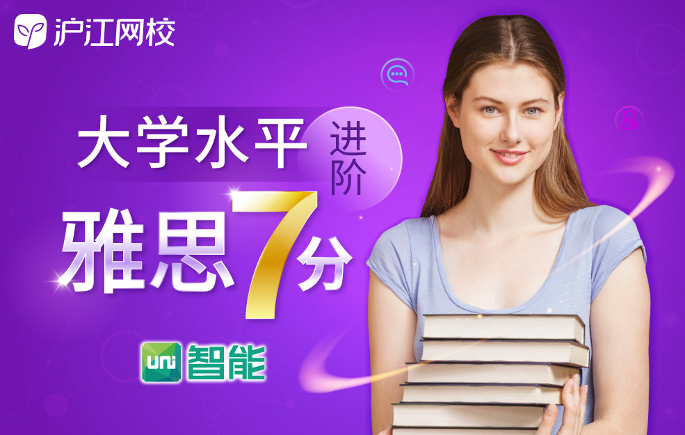 滬江英語_滬江英語學習網_滬江英語網app下載
