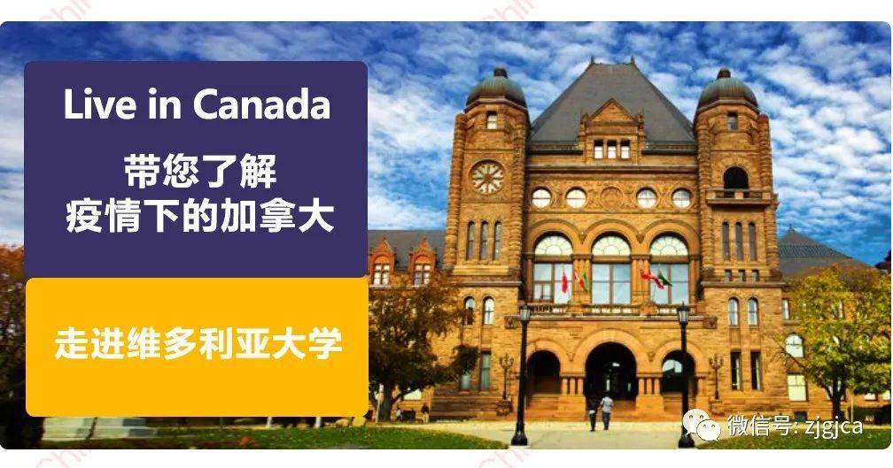 加拿大維多利亞大學(xué)加拿大排名_加拿大大學(xué)維多利亞大學(xué)_加拿大維多利亞大學(xué)