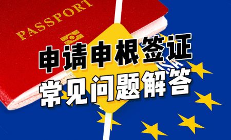 辦理簽證需要什么材料_簽證辦理需要什么資料_簽證辦理材料需要什么證件