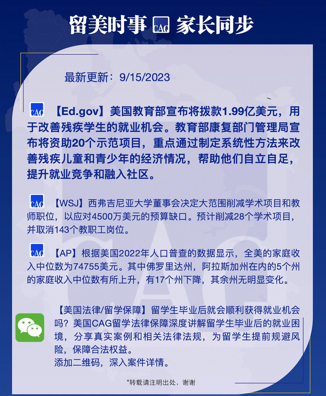 北京留學中介公司_北京出國留學中介_北京出國留學找中介