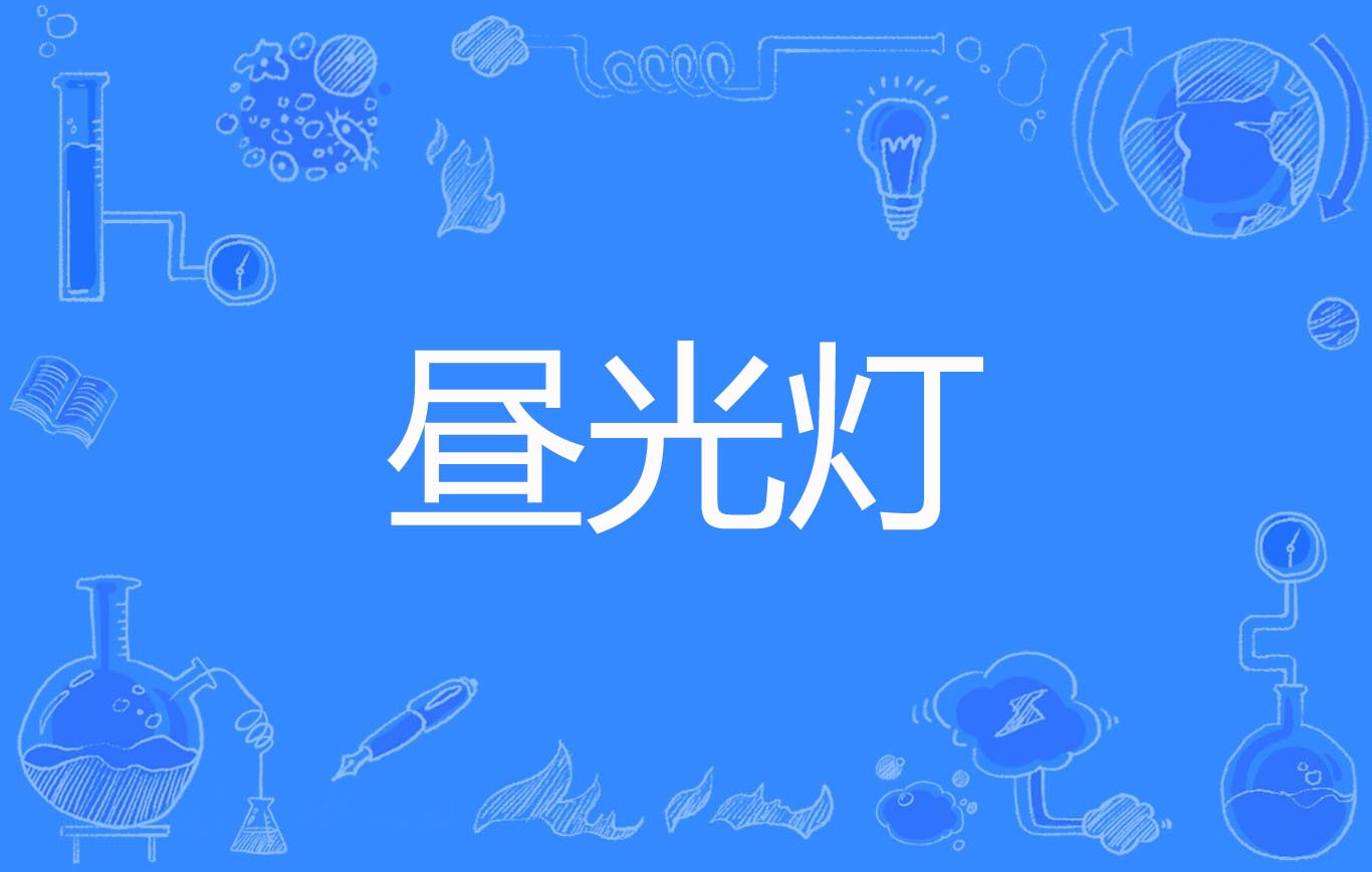 lamp架構_lamp什么意思_lamp怎么讀