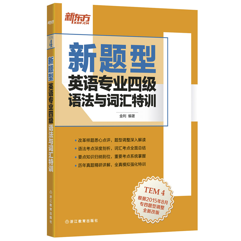 英語專四作文范文_范文英語_作文范文英文翻譯