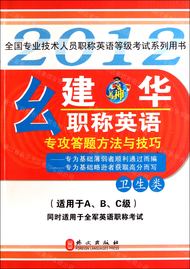 職稱英語報名時間2015_職稱英語考試報名時間 2014_每年職稱英語考試時間