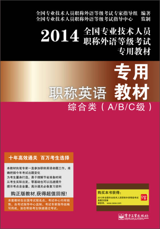 職稱英語考試報名時間 2014_每年職稱英語考試時間_職稱英語報名時間2015