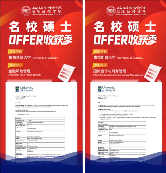 英國格拉斯哥大學(xué)_英國大學(xué)格拉斯哥怎么樣_英國大學(xué)格拉斯哥在哪