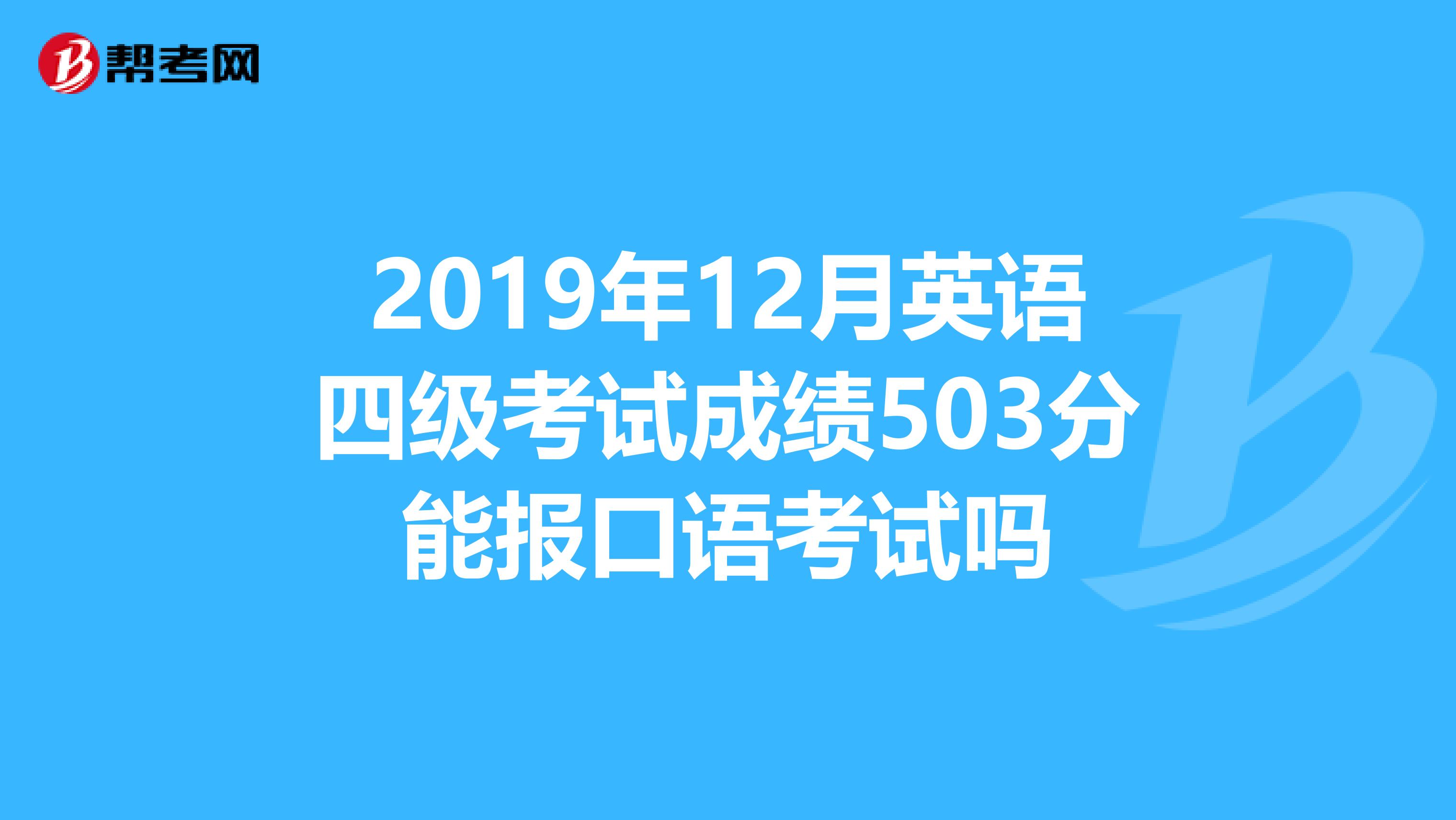 英語口語考試退款__口語考試能退錢嗎