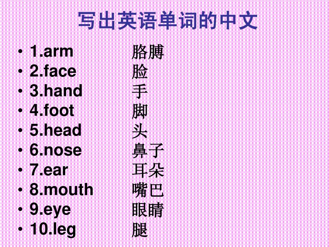 arm的英語單詞是什么意思__arm發音英語