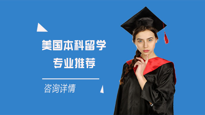 出國留學培訓機構加盟_出國留學培訓_出國留學培訓機構