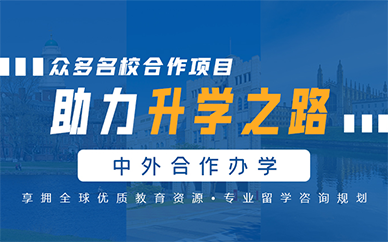出國留學培訓機構加盟_出國留學培訓機構_出國留學培訓