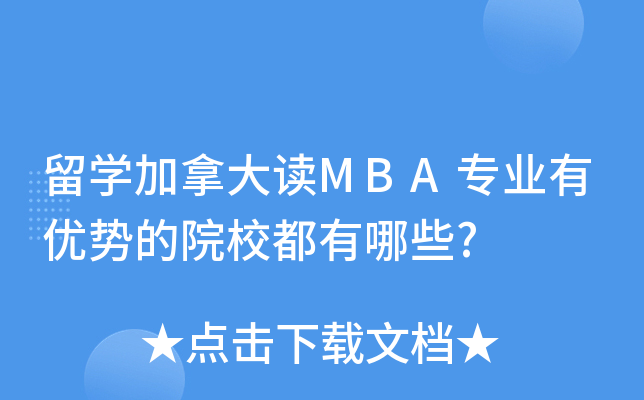 加拿大留學移民_留學移民是什么意思_留學移民