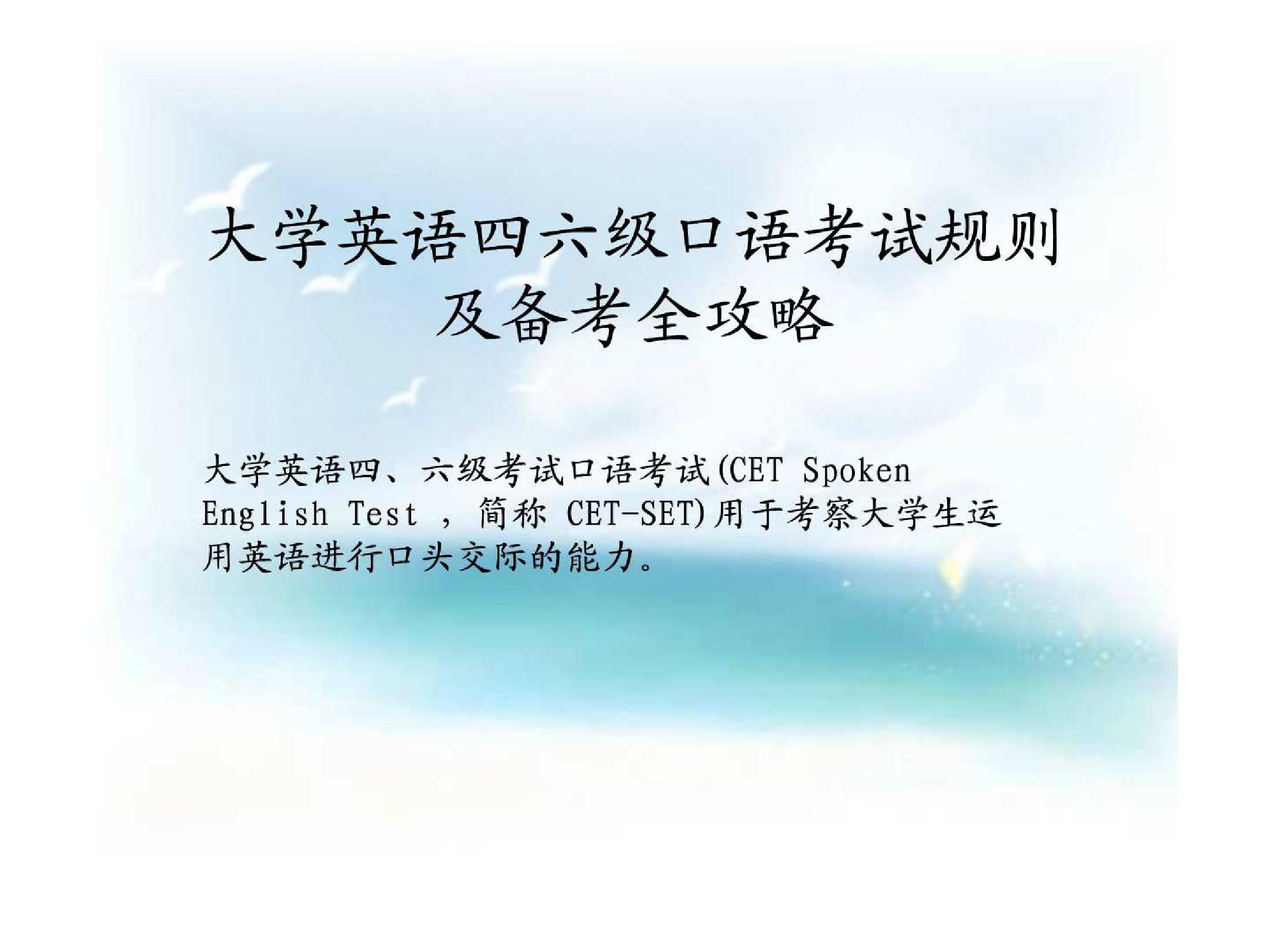 _口語考試考的內容_口語考試必考嗎