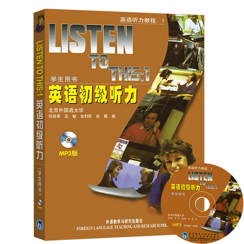 初中英語聽力材料mp3_初中英語聽力app人教版_初中英語聽力mp3下載