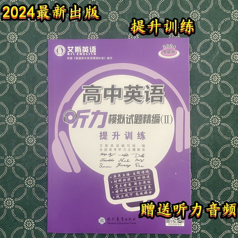 大學(xué)英語聽力教程音頻_大學(xué)英語聽力教程聽力材料_大學(xué)英語聽力mp3下載