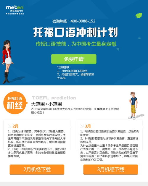 精英英語_精英英語聽力_精英英語名詞