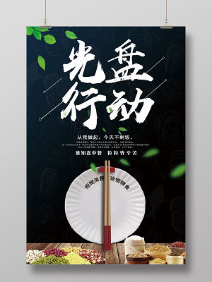節(jié)約意思厲行的成語_厲行節(jié)約的讀音_厲行節(jié)約什么意思