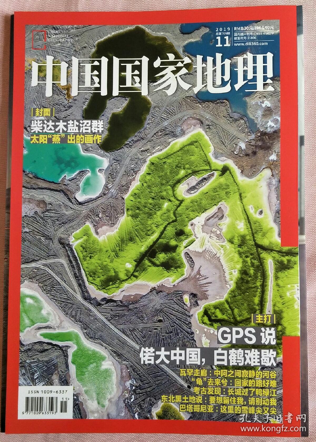 美國國家地理_地理美國國家研修小結_美國國家地理
