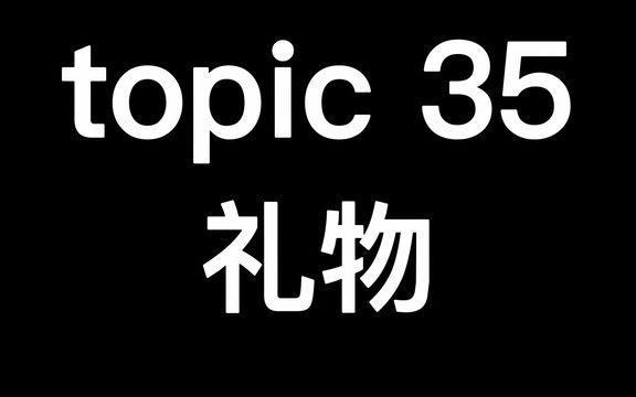 present的意思_present是什么意思_意思的近義詞