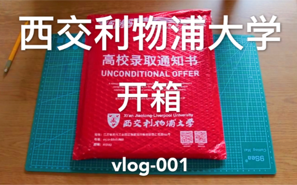 西交利物浦大約_西交利物浦大學官網_西交利物浦怎樣