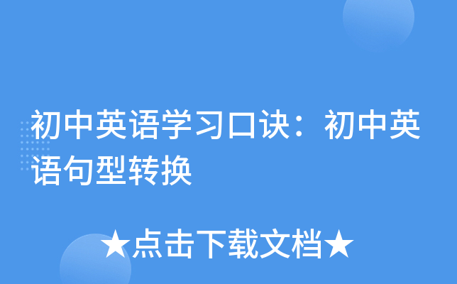 英語轉換_漢語轉換英語_微信漢語轉換英語