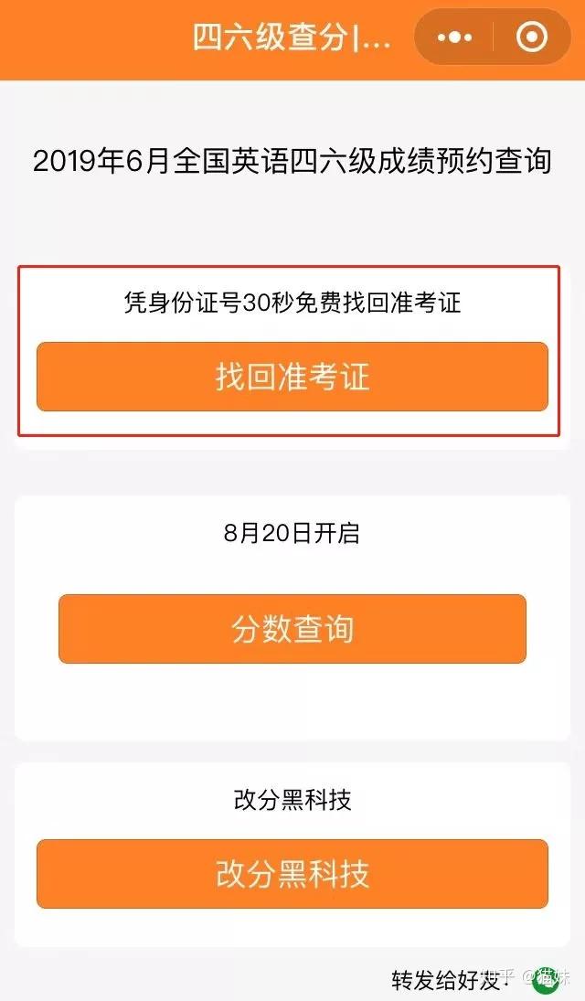 考試成績查詢忘記密碼怎么辦_忘記準考證號怎么查四級成績_查成績時忘了準考證號怎么辦