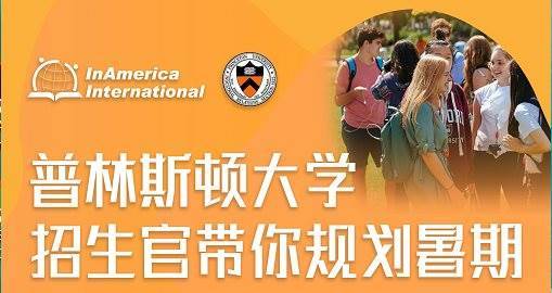 普林斯頓大學美國第一_普林斯頓大學美國排第幾名_美國普林斯頓大學