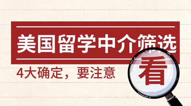 廣州出國留學中介_留學中介廣州_中介出國留學中介