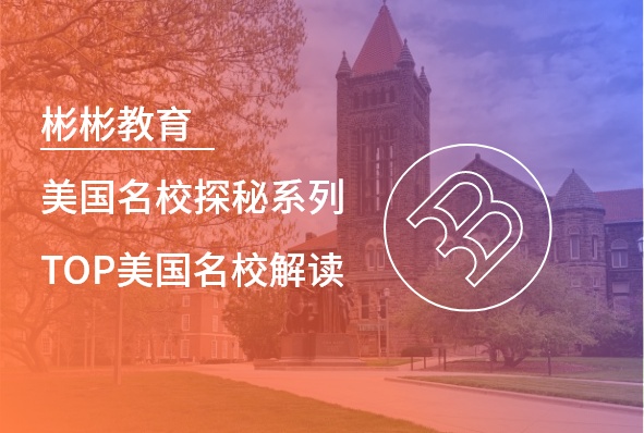 美國芝加哥伊利諾伊大學(xué)_芝加哥伊利諾伊大學(xué)排名_伊利諾伊大學(xué)芝加哥分校