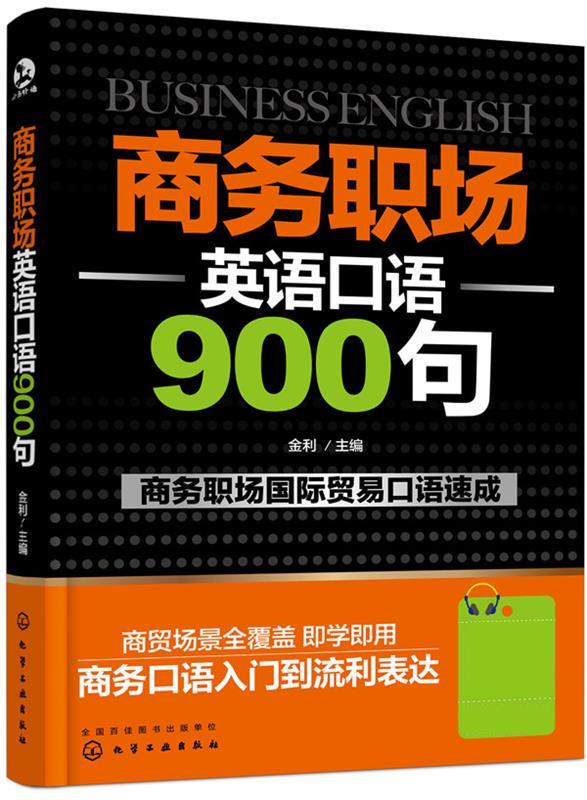 英語口語1000句下載_英語口語900句下載_口語句子英語
