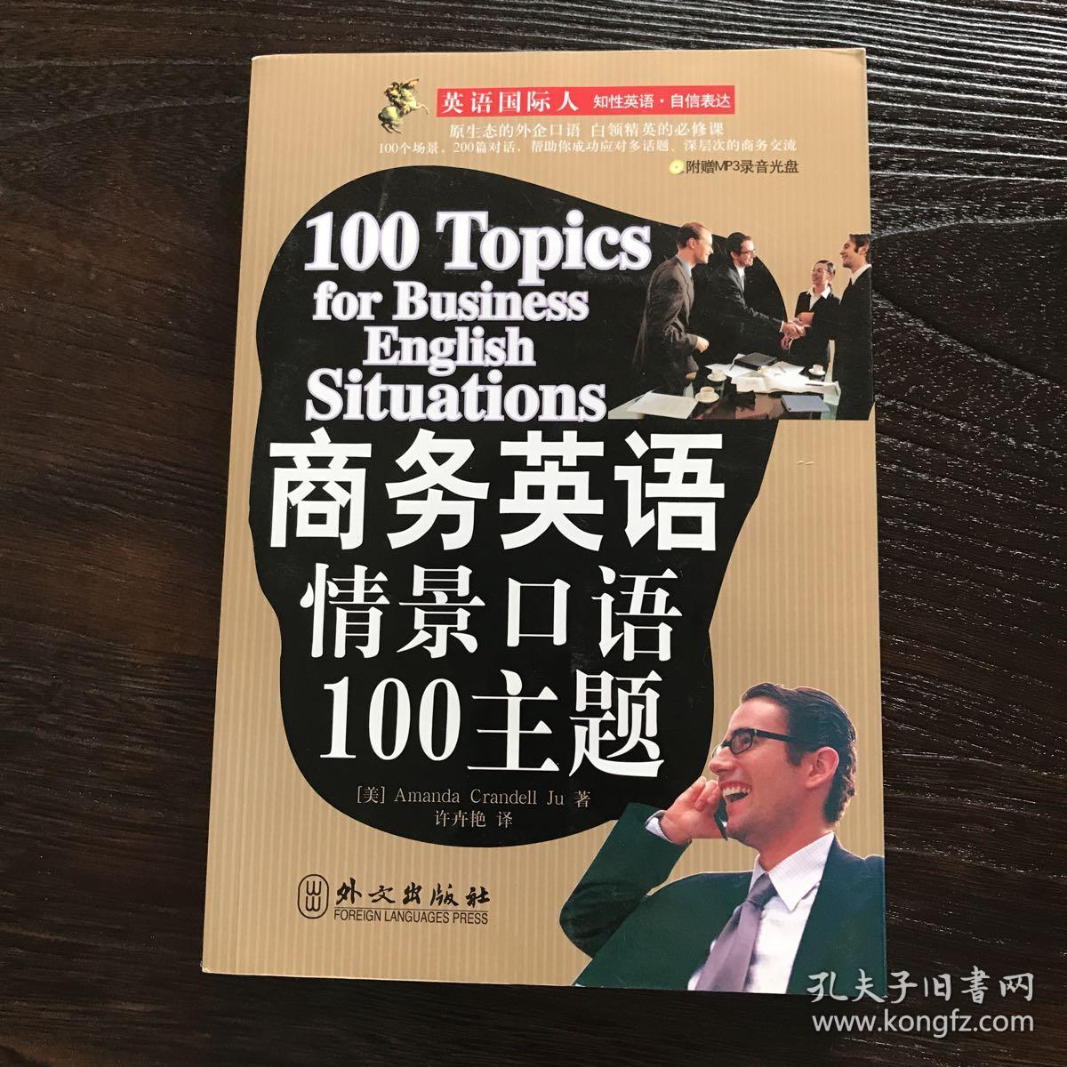 英語口語900句下載_英語口語1000句下載_口語句子英語