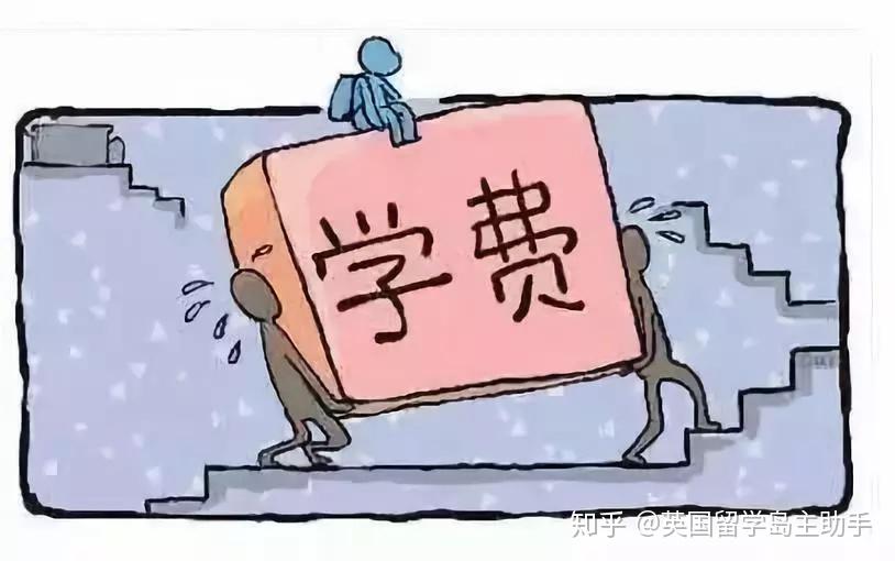 英國留學一年費用_留學英國費用貴嗎_留學費用英國多少錢