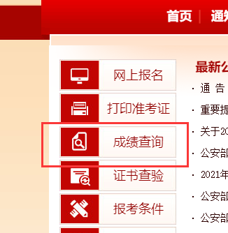 2013英語六級成績查詢_英語六級成績查詢2014_六級查詢英語成績