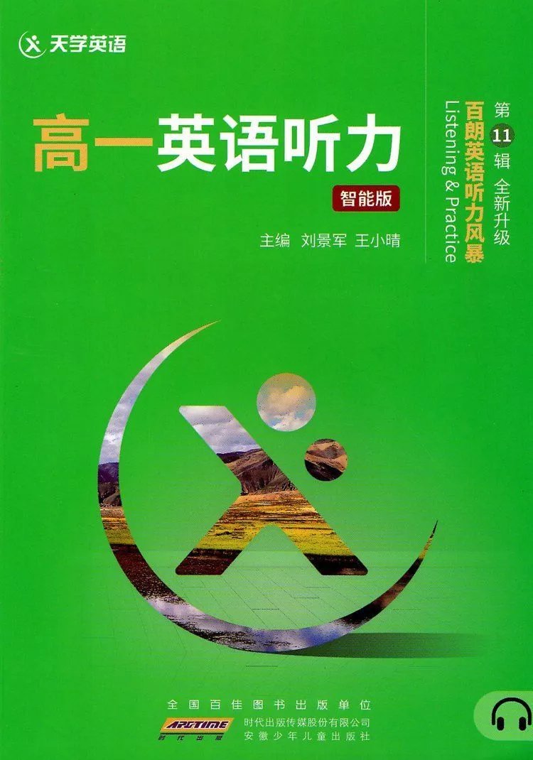 英語聽力下載mp3_英語聽力mp3資源_聽力英語音頻