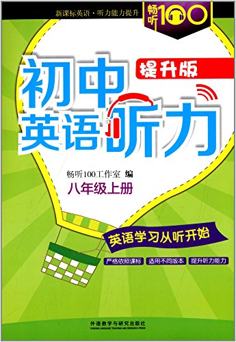英語聽力mp3資源_聽力英語音頻_英語聽力下載mp3