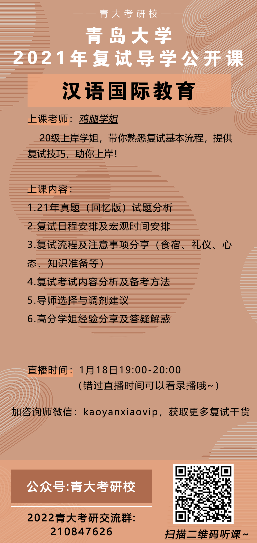 農學考研論壇_農學考研網_農學考研貼吧