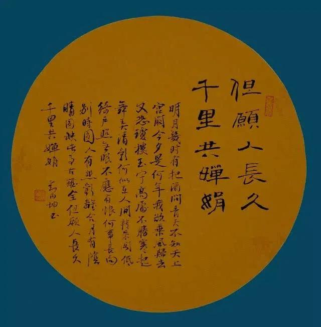 但愿長久共嬋娟_但愿人長久共嬋娟表達的情感_但愿人長久千里共嬋娟是什么意思