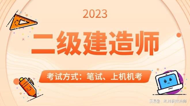 2023二建成績查詢_21年二建考試成績查詢_二建查成績時間2020