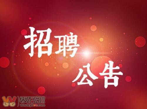 黔西南州人事考試信息網(wǎng)_黔西南州人力資源招聘信息_黔西南州人才信息網(wǎng)
