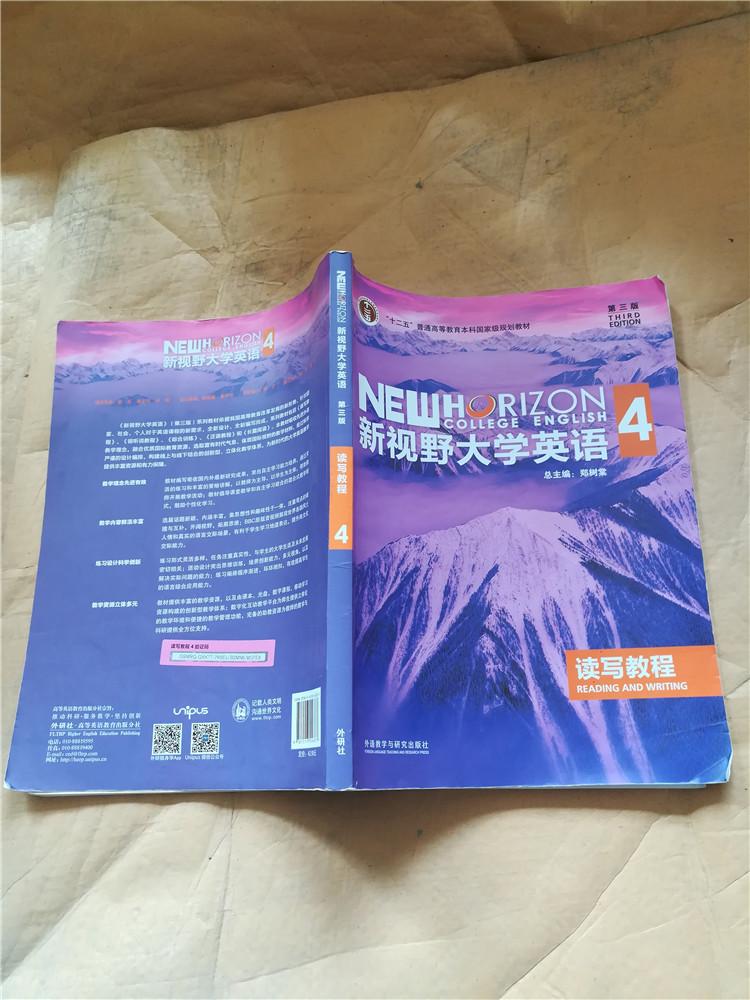 新視野大學英語讀寫教程第四冊課文翻譯_大學英語讀寫譯文章翻譯_大學英語翻譯書