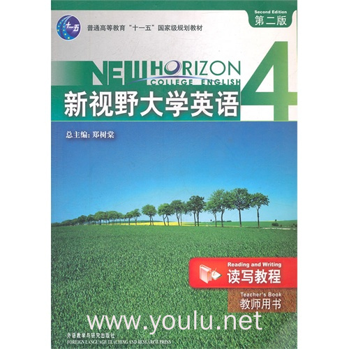 新視野大學英語讀寫教程第四冊課文翻譯_大學英語讀寫譯文章翻譯_大學英語翻譯書