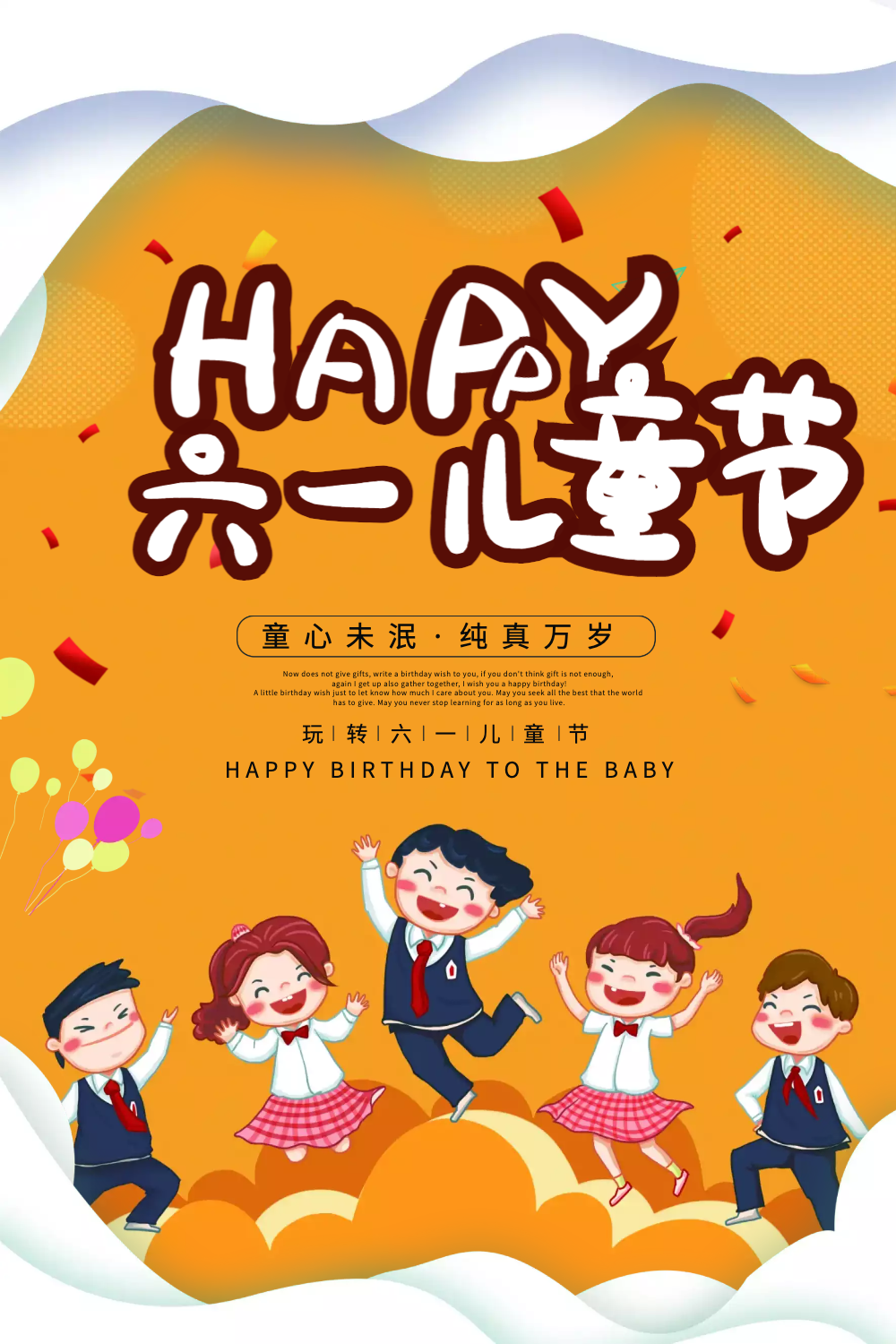 兒童節快樂用英語怎么說_兒童節快樂英語翻譯_兒童節快樂英文翻譯