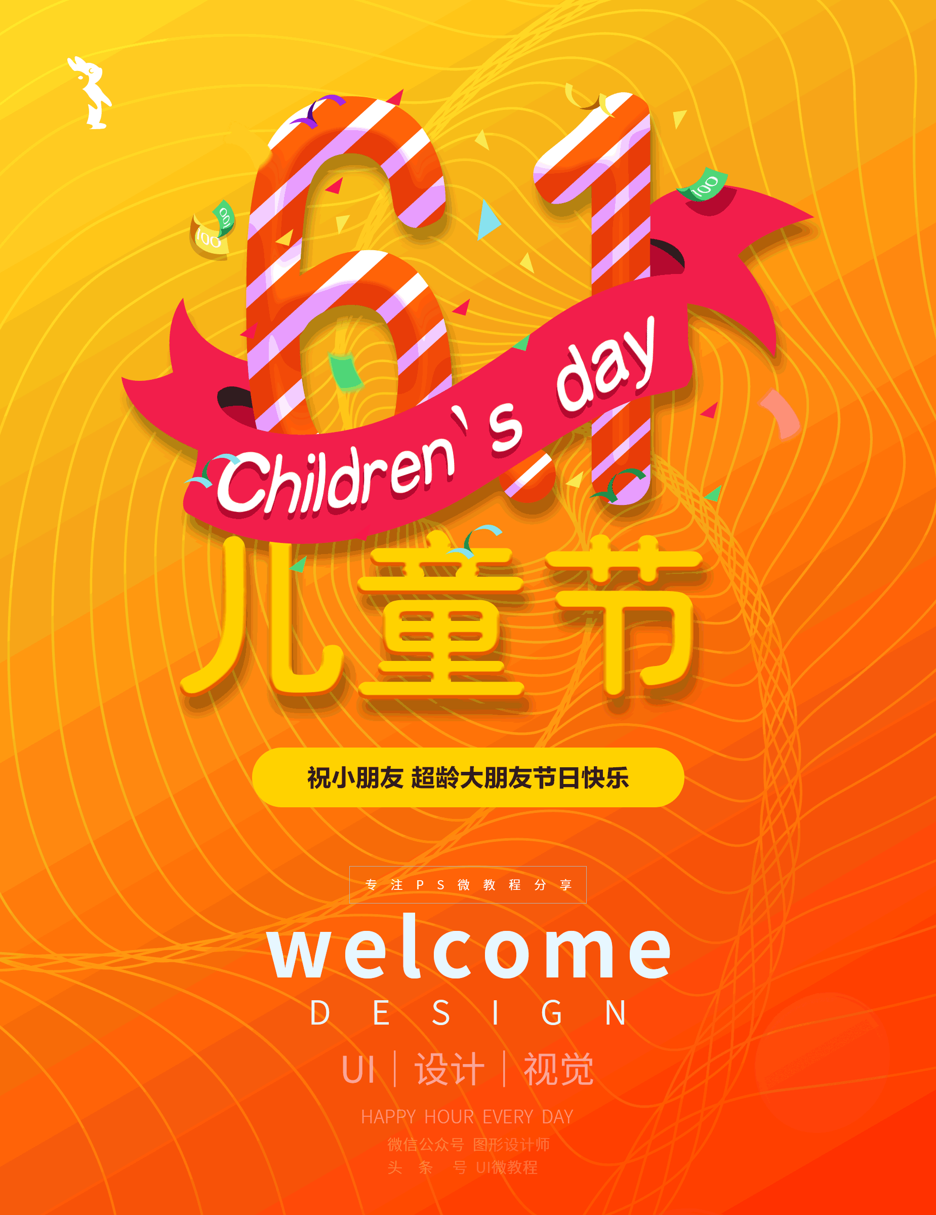 兒童節快樂英文翻譯_兒童節快樂用英語怎么說_兒童節快樂英語翻譯