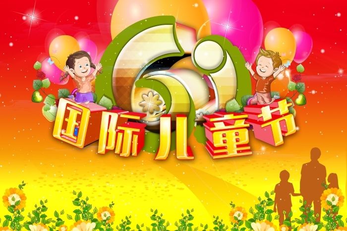 兒童節快樂英語翻譯_兒童節快樂英文翻譯_兒童節快樂用英語怎么說