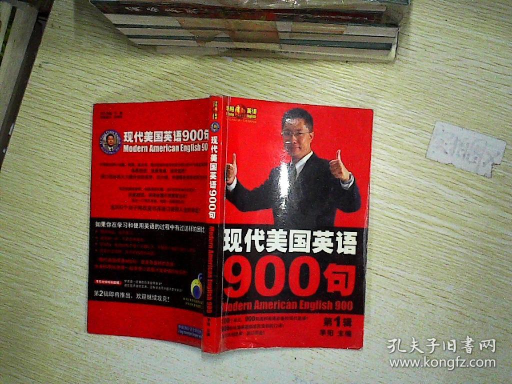 英語900句mp3下載_英語900句下載_下載英語8000句