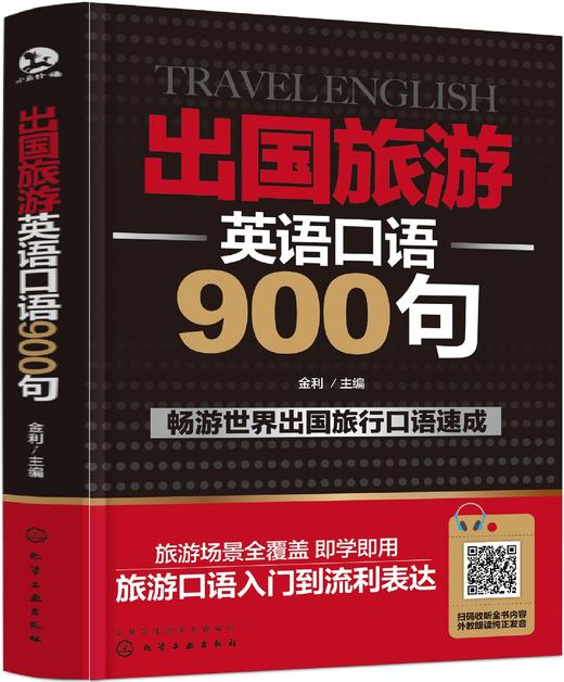 英語900句mp3下載_下載英語8000句_英語900句下載